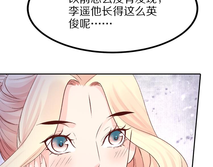 《大明宫奇恋》第35话 赐婚 第22页