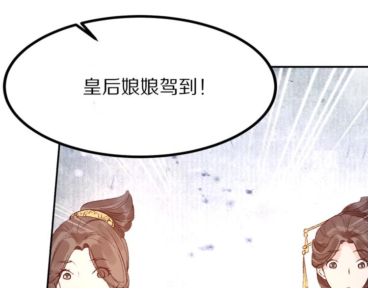 《大明宫奇恋》第35话 赐婚 第26页