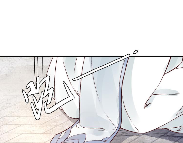 《大明宫奇恋》第35话 赐婚 第34页