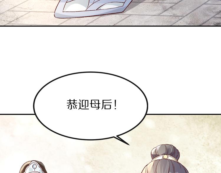 《大明宫奇恋》第35话 赐婚 第35页