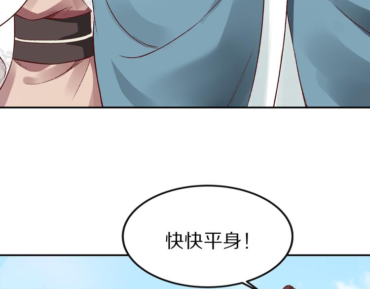 《大明宫奇恋》第35话 赐婚 第37页