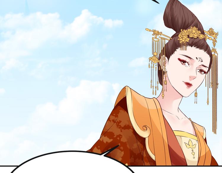 《大明宫奇恋》第35话 赐婚 第38页