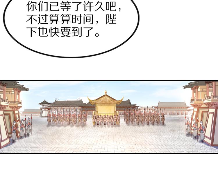 《大明宫奇恋》第35话 赐婚 第39页