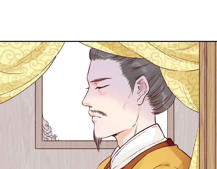 《大明宫奇恋》第35话 赐婚 第40页