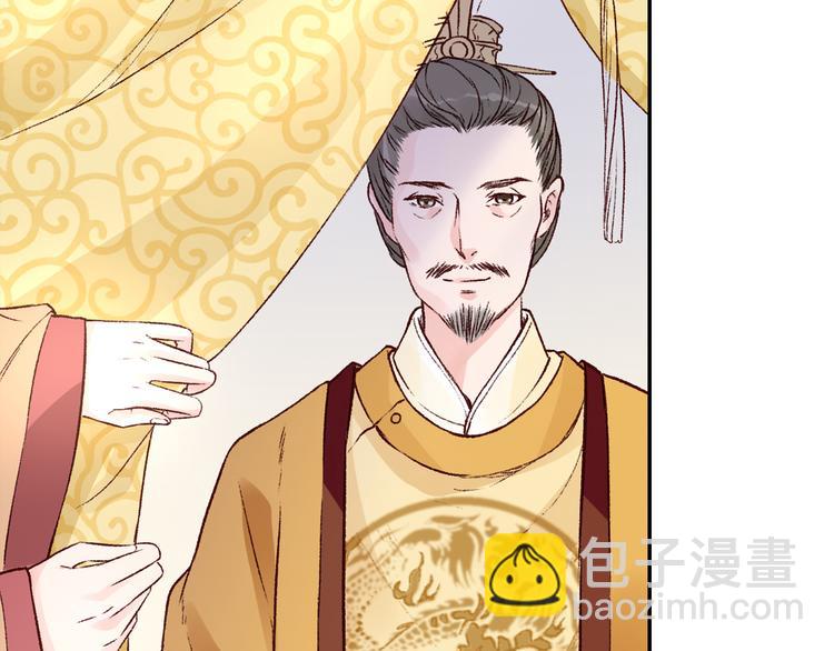 《大明宫奇恋》第35话 赐婚 第48页