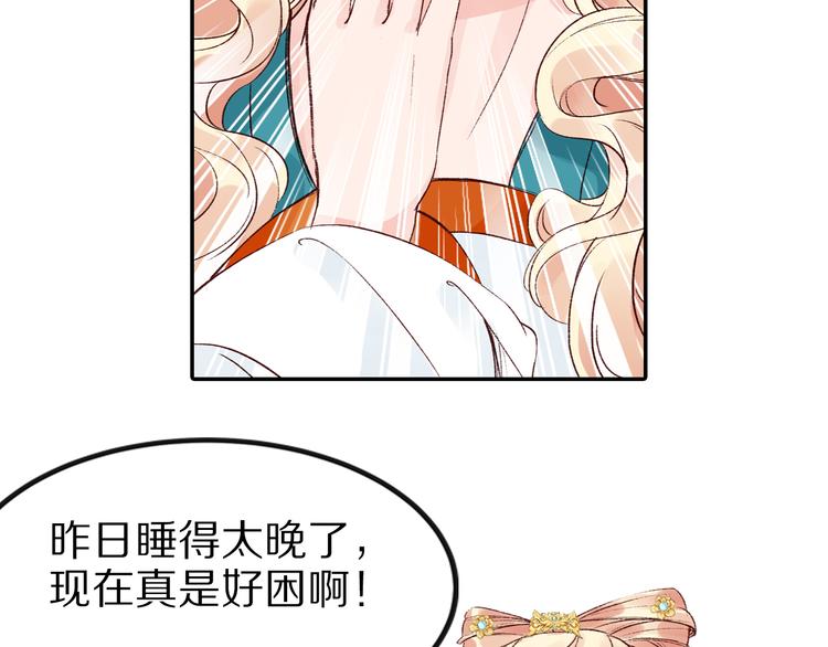 《大明宫奇恋》第35话 赐婚 第6页