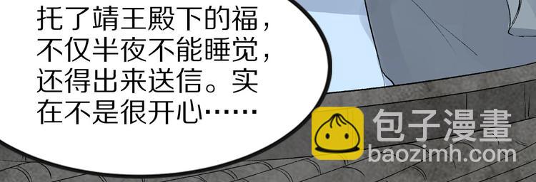 《大明宫奇恋》第39话 拥你入怀 第23页