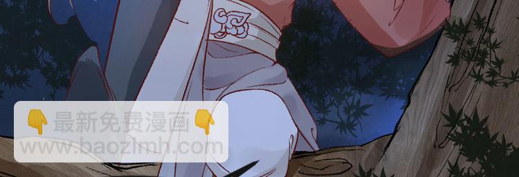 《大明宫奇恋》第39话 拥你入怀 第31页