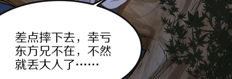 《大明宫奇恋》第39话 拥你入怀 第32页