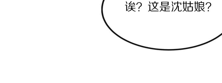 《大明宫奇恋》第39话 拥你入怀 第38页