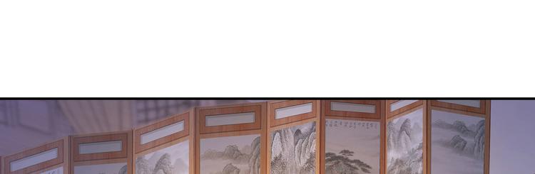 《大明宫奇恋》第39话 拥你入怀 第46页