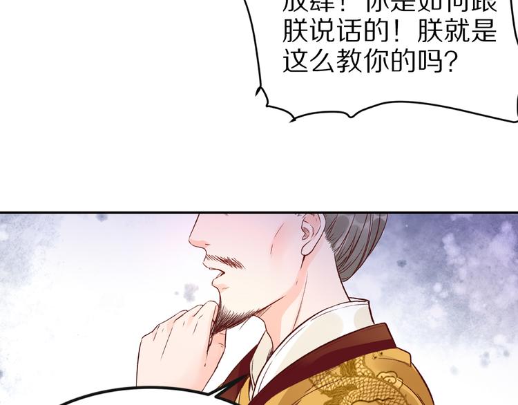 《大明宫奇恋》第37话 男人的抉择 第10页