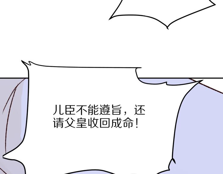《大明宫奇恋》第37话 男人的抉择 第12页