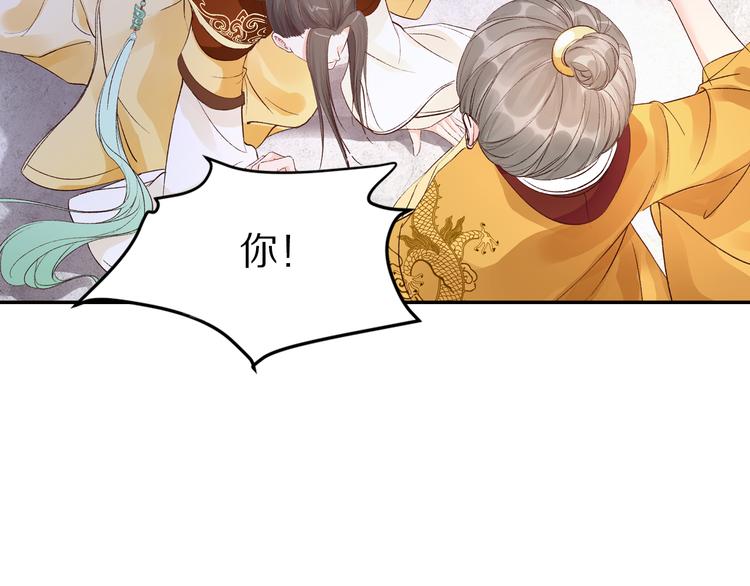 《大明宫奇恋》第37话 男人的抉择 第20页