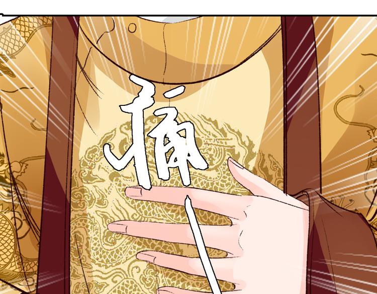 《大明宫奇恋》第37话 男人的抉择 第21页