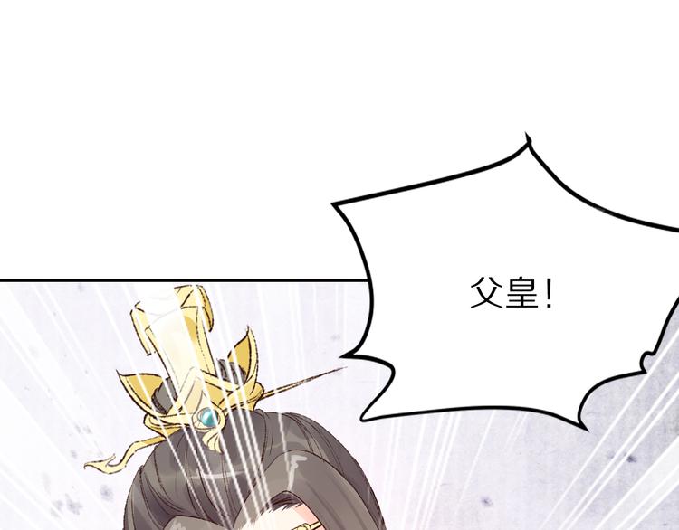 《大明宫奇恋》第37话 男人的抉择 第24页