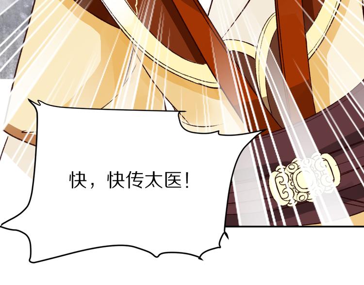 《大明宫奇恋》第37话 男人的抉择 第26页