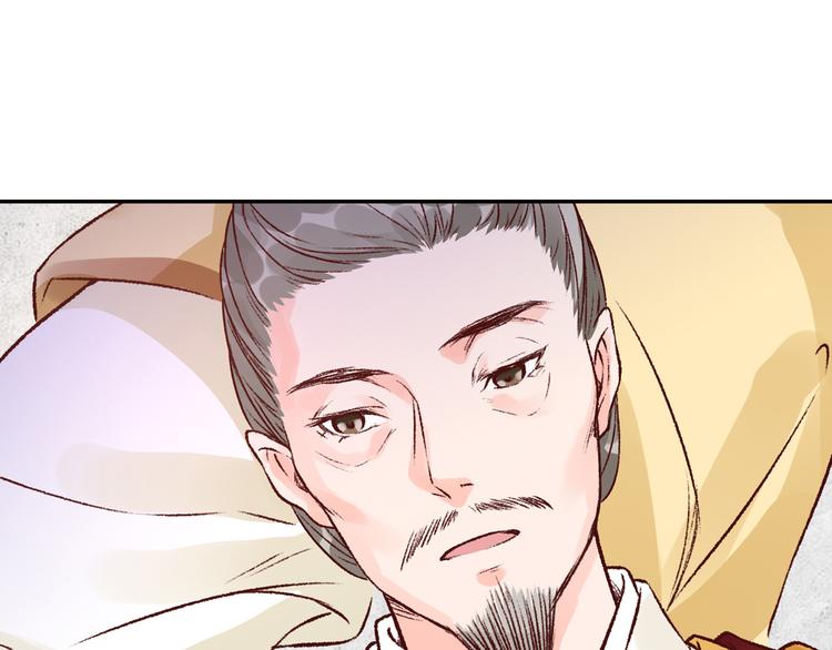《大明宫奇恋》第37话 男人的抉择 第34页