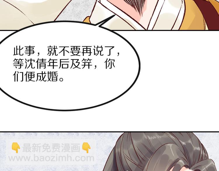 《大明宫奇恋》第37话 男人的抉择 第35页