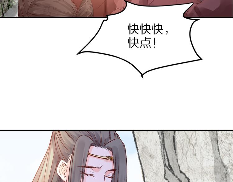 《大明宫奇恋》第37话 男人的抉择 第38页