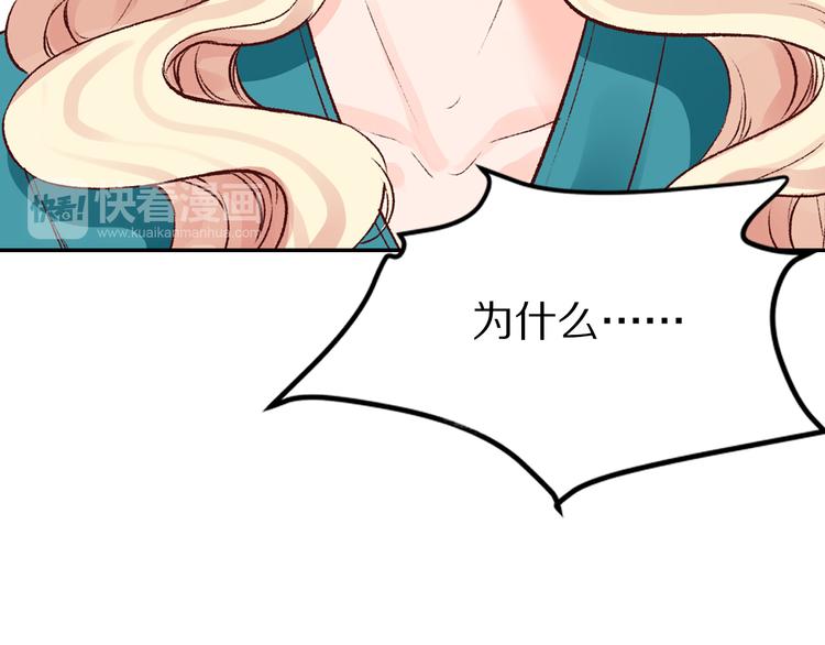 《大明宫奇恋》第37话 男人的抉择 第44页
