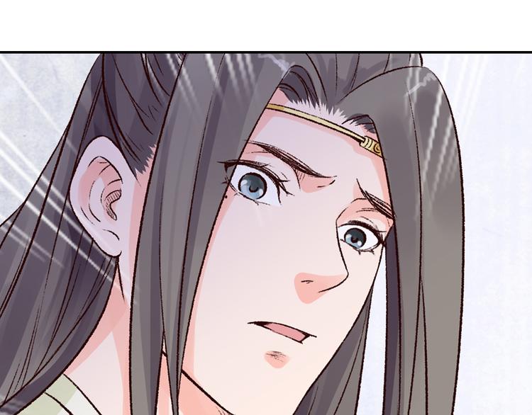 《大明宫奇恋》第37话 男人的抉择 第45页