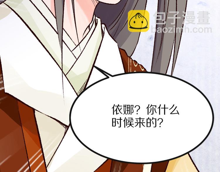 《大明宫奇恋》第37话 男人的抉择 第46页