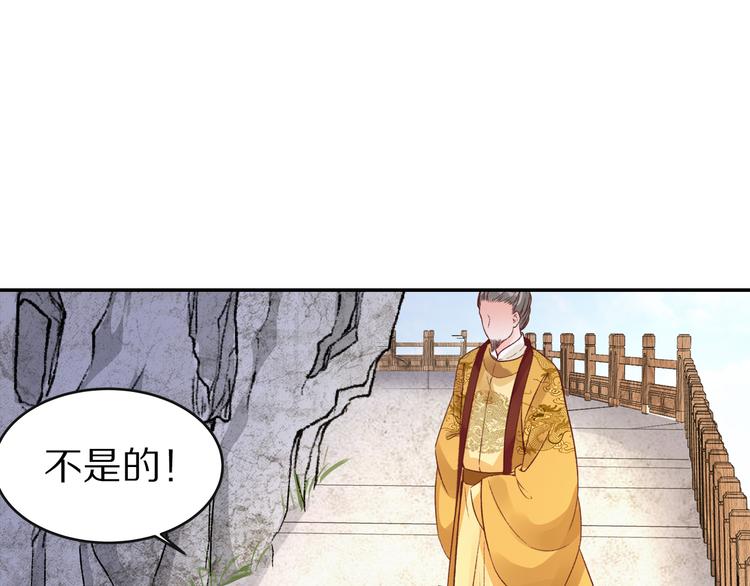 《大明宫奇恋》第37话 男人的抉择 第4页