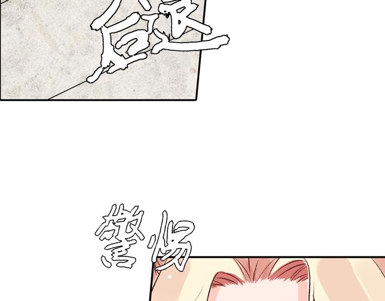 《大明宫奇恋》第37话 男人的抉择 第50页