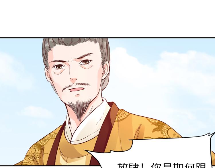 《大明宫奇恋》第37话 男人的抉择 第9页