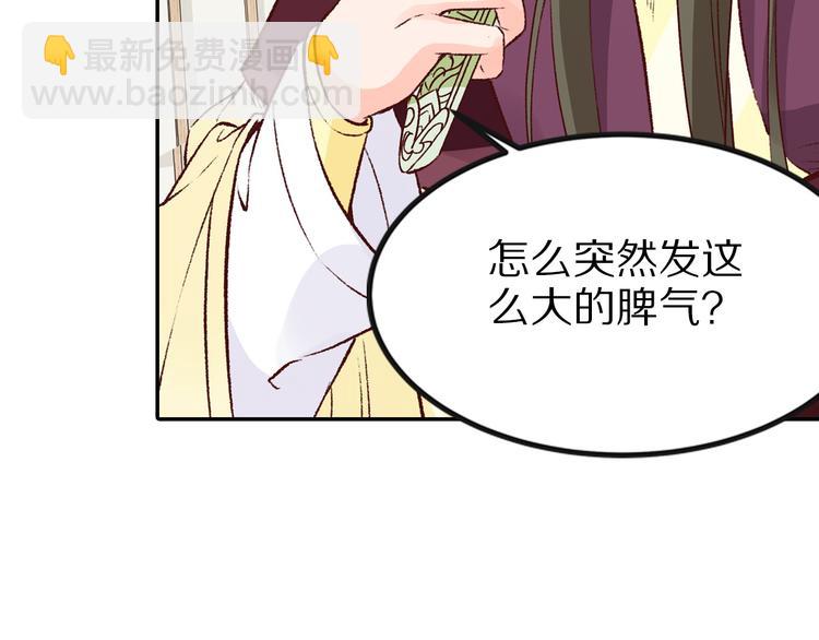 《大明宫奇恋》第38话冒天下之大不韪 第14页