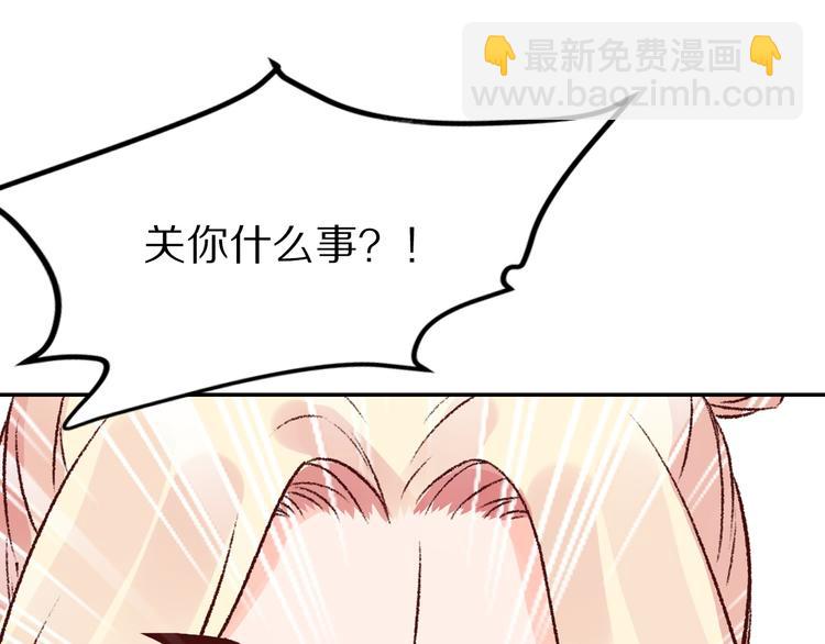《大明宫奇恋》第38话冒天下之大不韪 第15页
