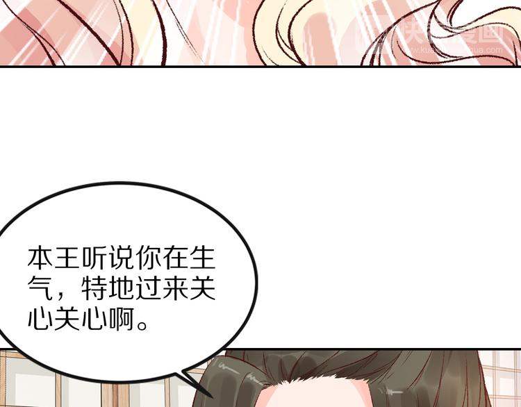 《大明宫奇恋》第38话冒天下之大不韪 第17页