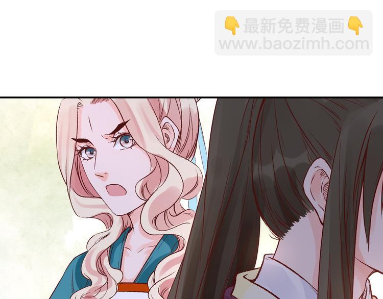 《大明宫奇恋》第38话冒天下之大不韪 第19页