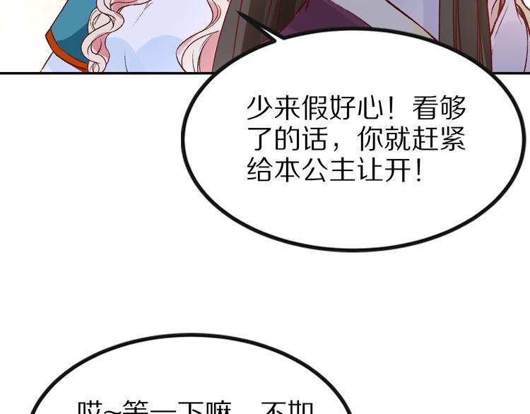 《大明宫奇恋》第38话冒天下之大不韪 第20页