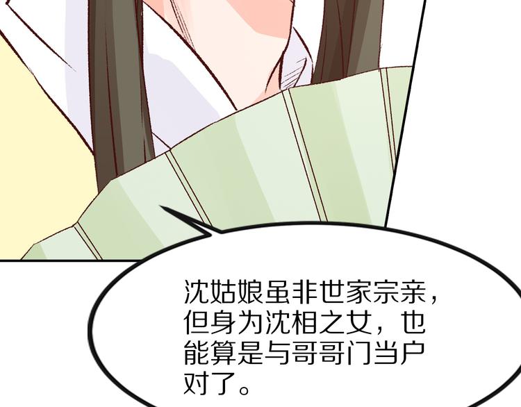 《大明宫奇恋》第38话冒天下之大不韪 第24页