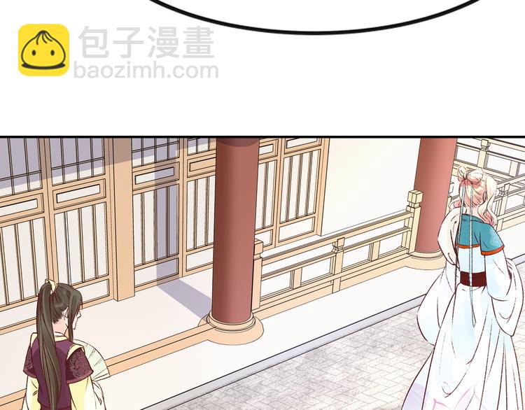 《大明宫奇恋》第38话冒天下之大不韪 第25页