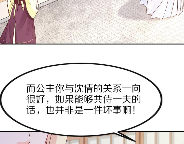 《大明宫奇恋》第38话冒天下之大不韪 第26页