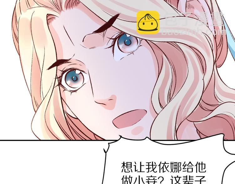 《大明宫奇恋》第38话冒天下之大不韪 第29页