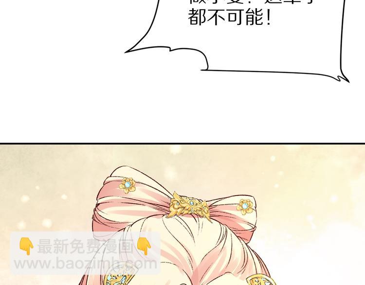 《大明宫奇恋》第38话冒天下之大不韪 第30页