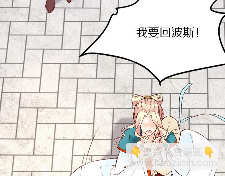 《大明宫奇恋》第38话冒天下之大不韪 第36页
