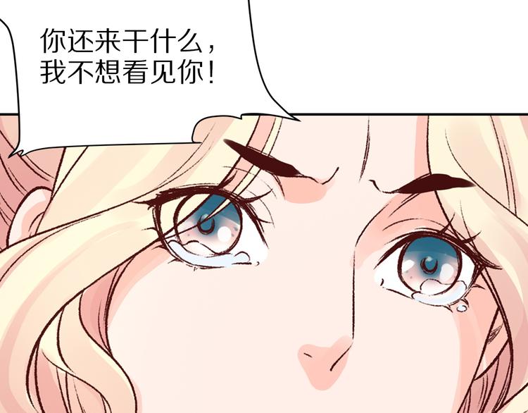 《大明宫奇恋》第38话冒天下之大不韪 第41页