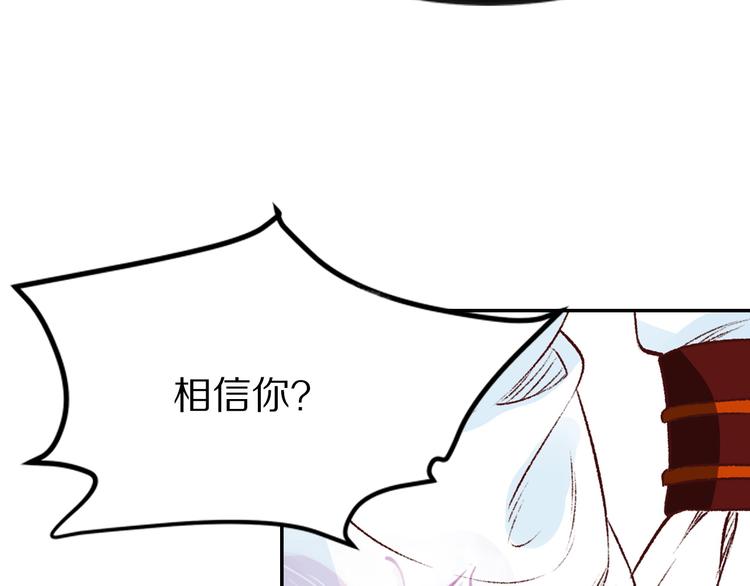 《大明宫奇恋》第38话冒天下之大不韪 第46页