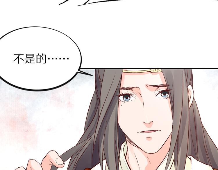 《大明宫奇恋》第38话冒天下之大不韪 第50页