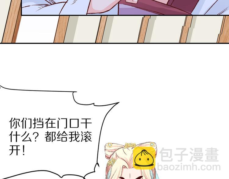 《大明宫奇恋》第38话冒天下之大不韪 第9页