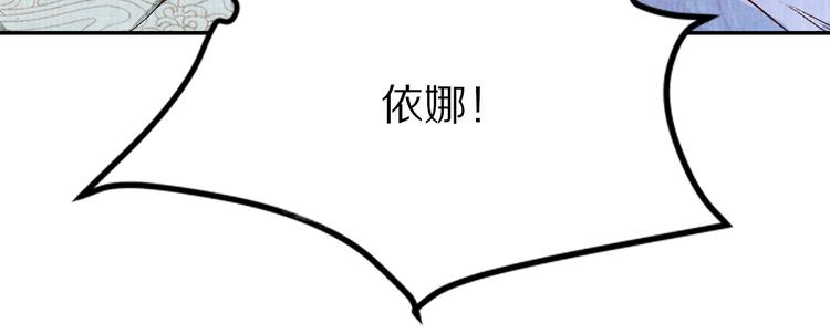 《大明宫奇恋》第40话 权宜之计 第17页