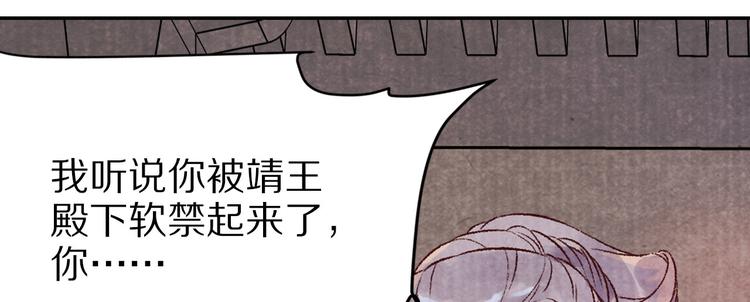 《大明宫奇恋》第40话 权宜之计 第22页
