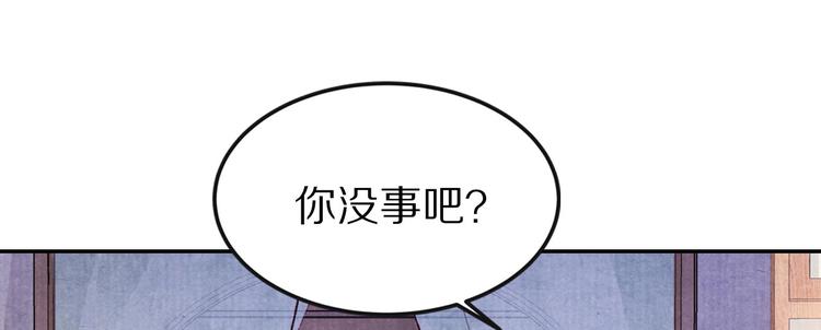 《大明宫奇恋》第40话 权宜之计 第30页