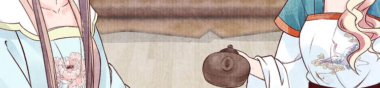 《大明宫奇恋》第40话 权宜之计 第41页