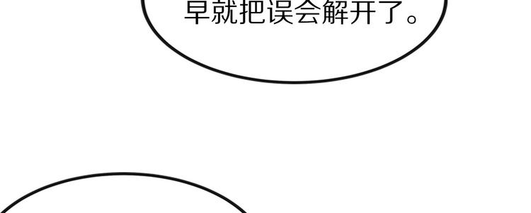 《大明宫奇恋》第40话 权宜之计 第43页